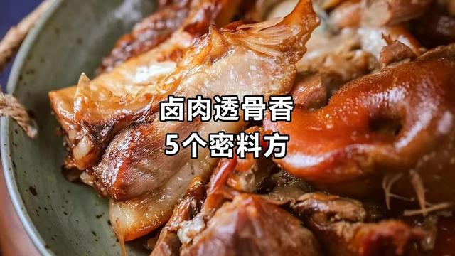 最新卤菜大全（卤菜素菜100道）