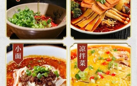 凉皮调料的配方（凉皮调料配方的做法大全）