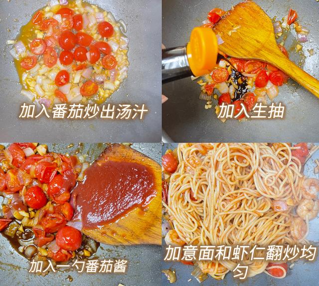 意面的做法步骤蕃茄酱（番茄酱意面的做法简单的方式窍门）