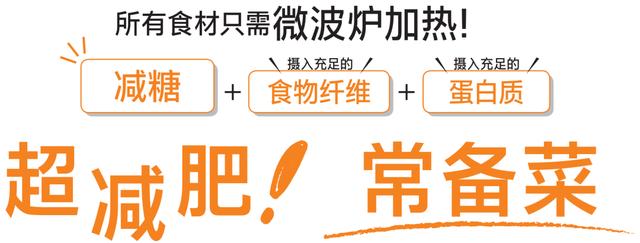 微波炉菜谱大全做法大全（微波炉菜谱大全做法图）