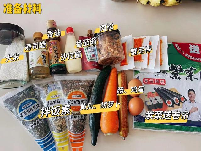 寿司怎么做好吃_（寿司怎么做好吃 百度网盘）