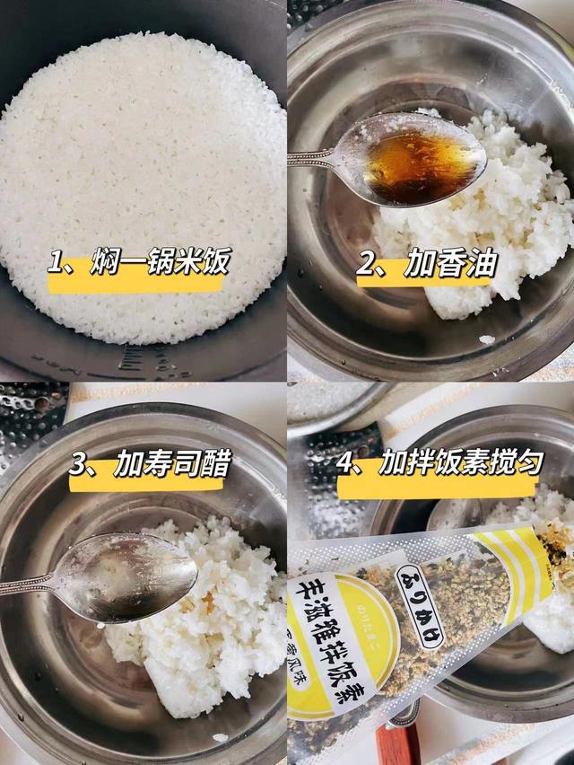 寿司怎么做好吃_（寿司怎么做好吃 百度网盘）