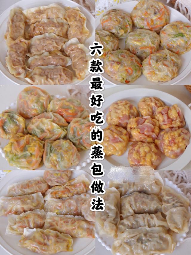 甘蓝馅包子的做法大全窍门（甘蓝馅包子的做法大全甘蓝素馅包子都放啥）