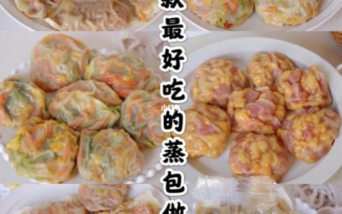 甘蓝馅包子的做法大全窍门（甘蓝馅包子的做法大全甘蓝素馅包子都放啥）