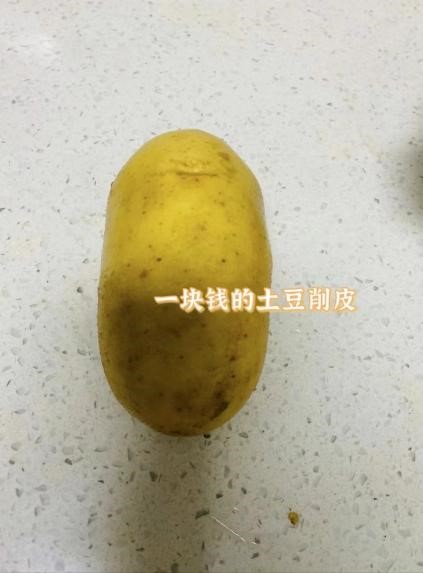 自制薯片怎么做