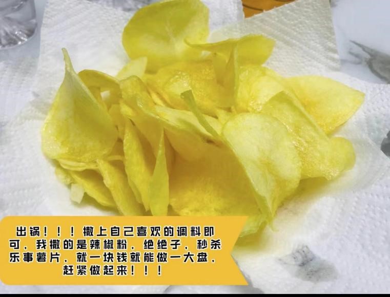 自制薯片怎么做