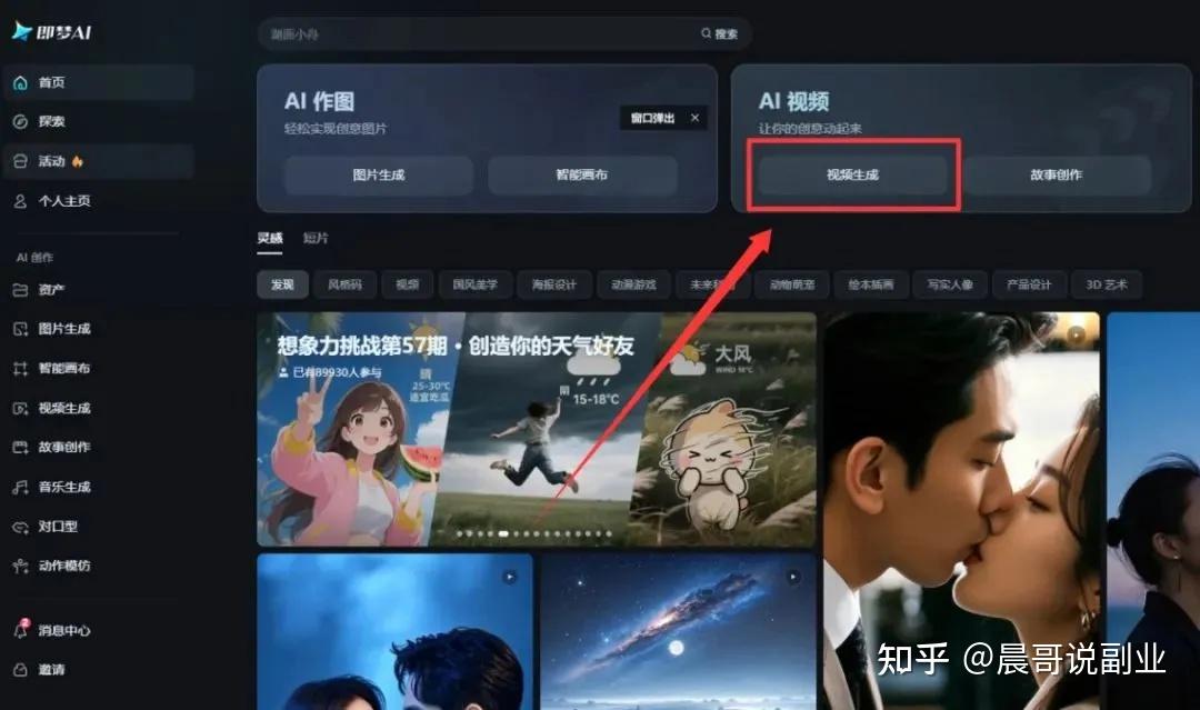 AI一键生成短视频，一天作品收益3400+，条条都是原创