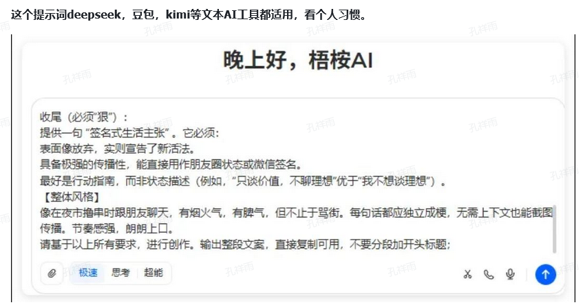 2条作品涨11.8万粉，唐僧反励志语录教程来了"