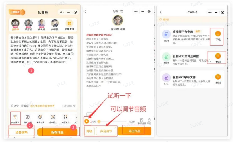 2条作品涨11.8万粉，唐僧反励志语录教程来了"