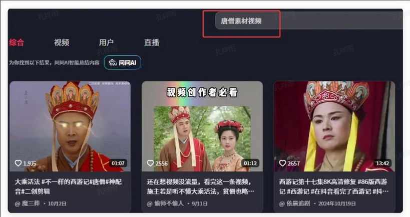 2条作品涨11.8万粉，唐僧反励志语录教程来了"